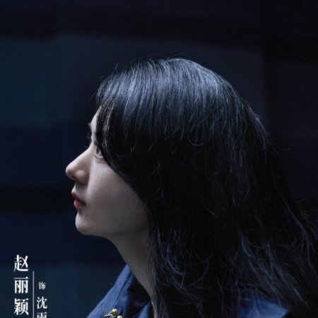 Who Is the Murderer (2021)