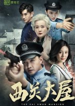The Sai Kwan Mansion Chinese Movie photo