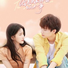 The Sweetest Secret Chinese Drama photo