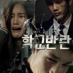 Black Idols Korean Movie photo