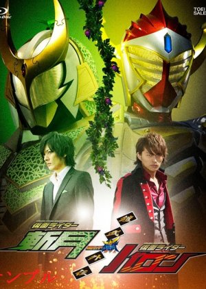 Kamen Rider Gaim Gaiden: Zangetsu / Baron (2015) poster