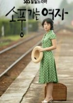 Traveling Women Korean Drama photo