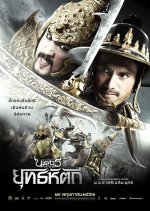 King Naresuan 5: Elephant Battle Thai Movie photo
