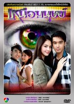 Neur Manoot Thai Drama photo