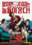 Korean Movies