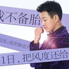 You Are My Sunshine Chinese Movie photo