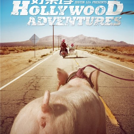 Hollywood Adventures (2015)