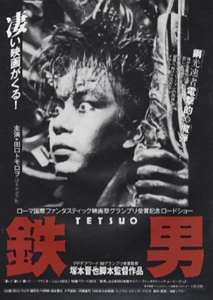 Tetsuo, o Homem de Ferro (1989) poster