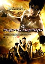 Hanuman: The White Monkey Warrior Thai Movie photo