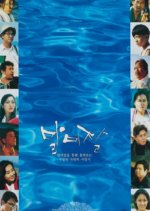 Mom, The Star and The Sea Anemone Korean Movie photo