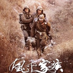 Where the Wind Settles Taiwanese Movie photo