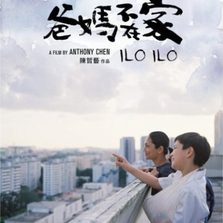 Kamisama no Boto  (2013)