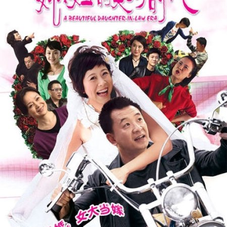 Kamisama no Boto  (2013)