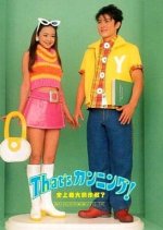 That's Cunning! Shijo Saidai no Sakusen Japanese Movie photo