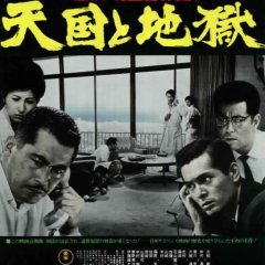 High and Low Japanese Movie photo