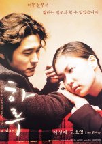 A Day Korean Movie(2001) photo
