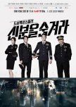 Hidden Identity korean drama review