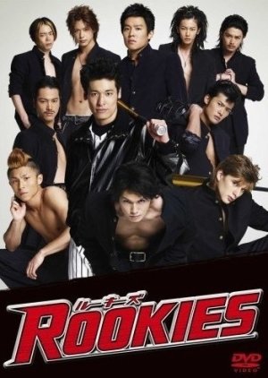 Rookies (2008) poster