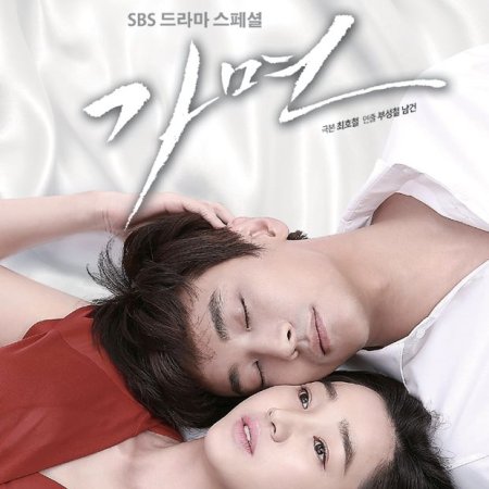 Kamisama no Boto  (2013)