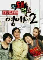 Ugly Miss Young Ae Season 2 Korean Drama photo