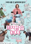 My Sister, The Pig Lady korean movie review