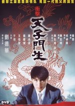 Godfathers of Hong Kong Hong Kong Movie photo