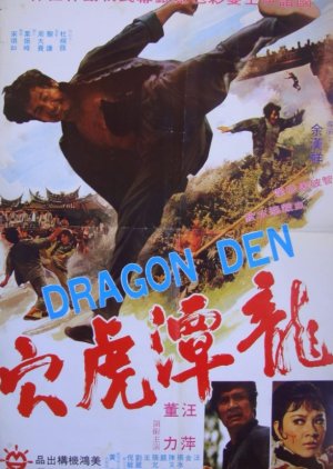 Dragon Den (1974) poster