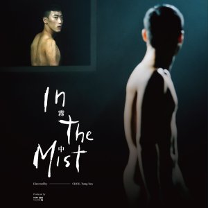In the Mist (2020)