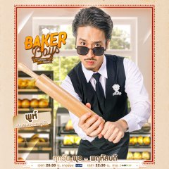 Baker Boys (2021) photo