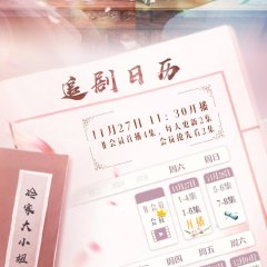 Contractual Love Chinese Drama photo