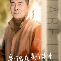 Share Life Chinese TV Program photo