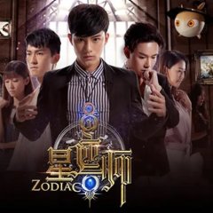 Zodiac Chinese Movie photo