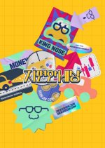 Jeeseokjin World Korean TV Program photo