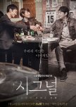 Signal korean drama review