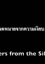 Letters from the Silence