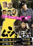Mushoboke japanese drama review