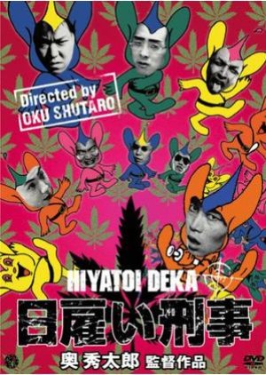 Hiyatoi Deka (2002) poster