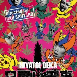 Hiyatoi Deka (2002)
