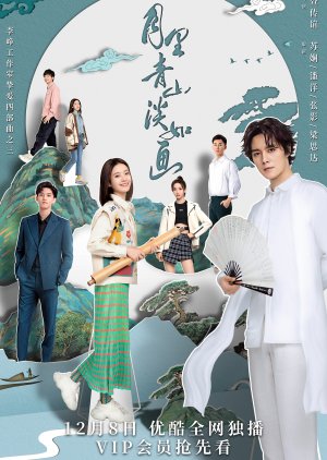 Yue Li Qing Shan Dan Ru Hua (2022) poster