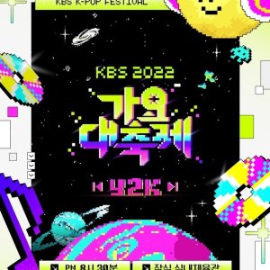 2022 KBS Song Festival: Y2K (2022)