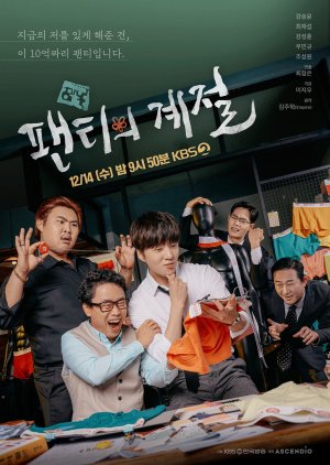 Drama Special Season 13: Underwear Season (2022) poster