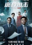 Mission Run hong kong drama review