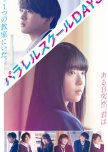 Parallel School Days japanese drama review