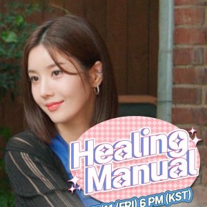 Healing Manual Season 2 (2022)