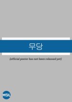 Shaman Korean Drama(0000) photo