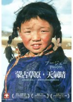 Puujee Japanese Movie photo