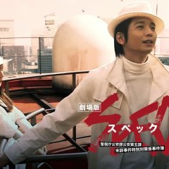 SPEC: Close - Incarnation (2013) photo