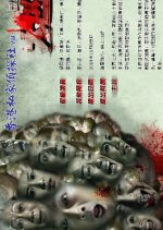 Fierce Hunt Hong Kong Drama photo