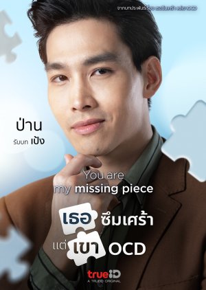 Peng | You Are My Missing Piece