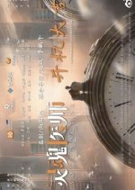 Soul Doctor Chinese Drama photo